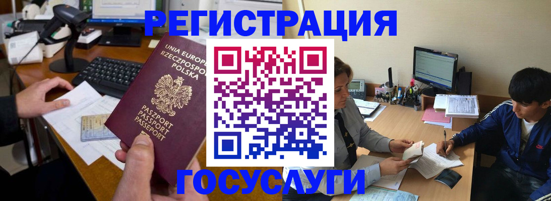 временная регистрация купить в Невельске