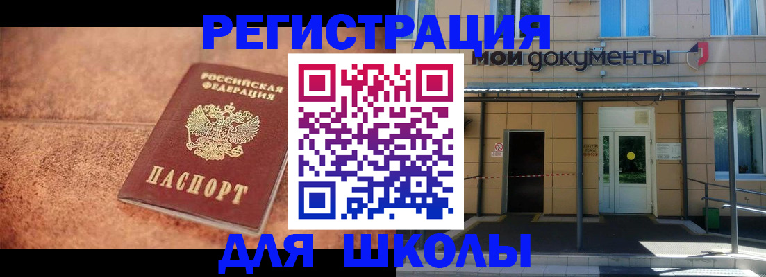 прописка от собственника в Невельске