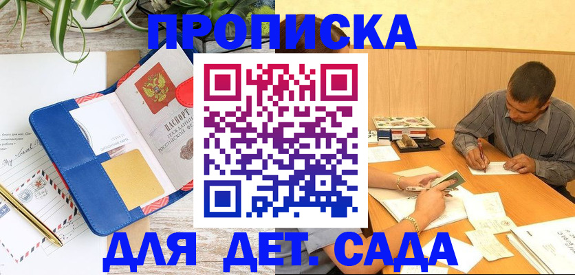 прописка для военкомата в Невельске