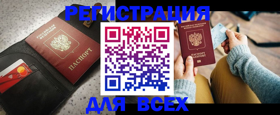 временная регистрация 2025 в Невельске