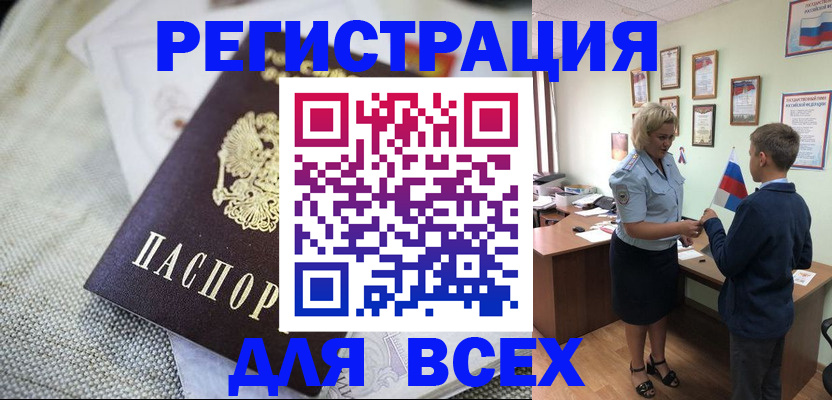 временная регистрация надежно в Невельске