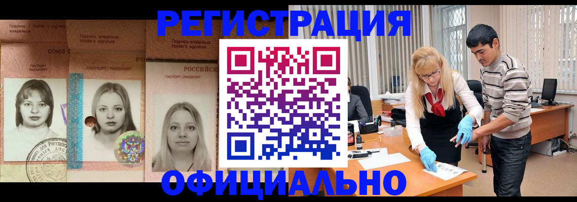 прописка от собственника в Невельске