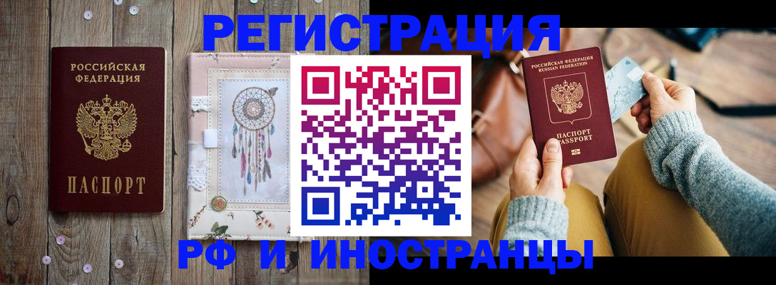 прописка ребенка в Невельске