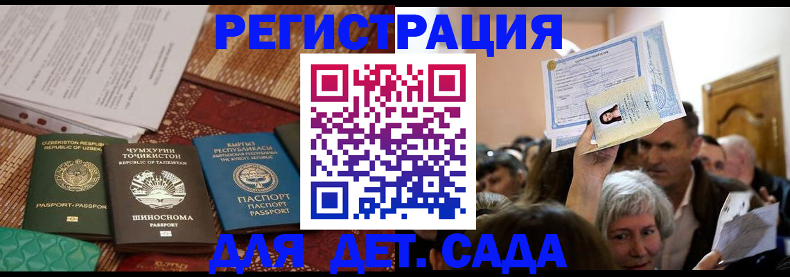 временная регистрация надежно в Невельске